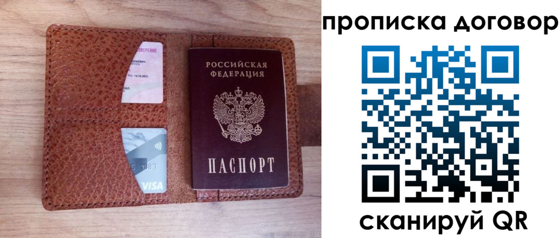 прописка для военкомата в Самарской области