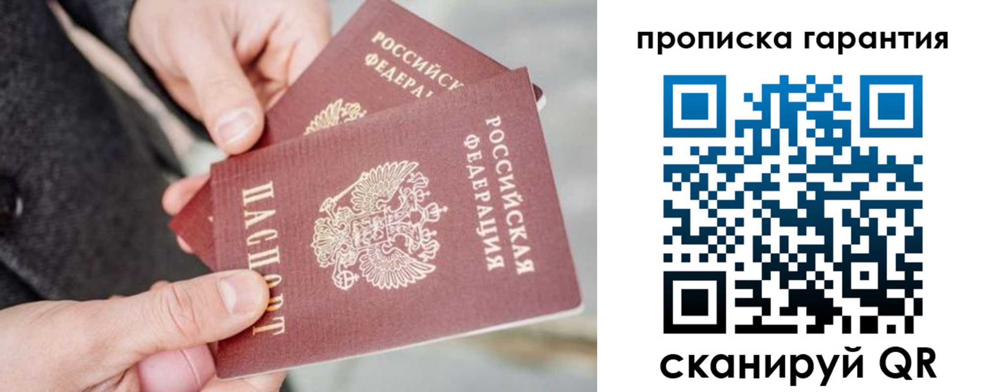 временная регистрация для всех в Самарской области