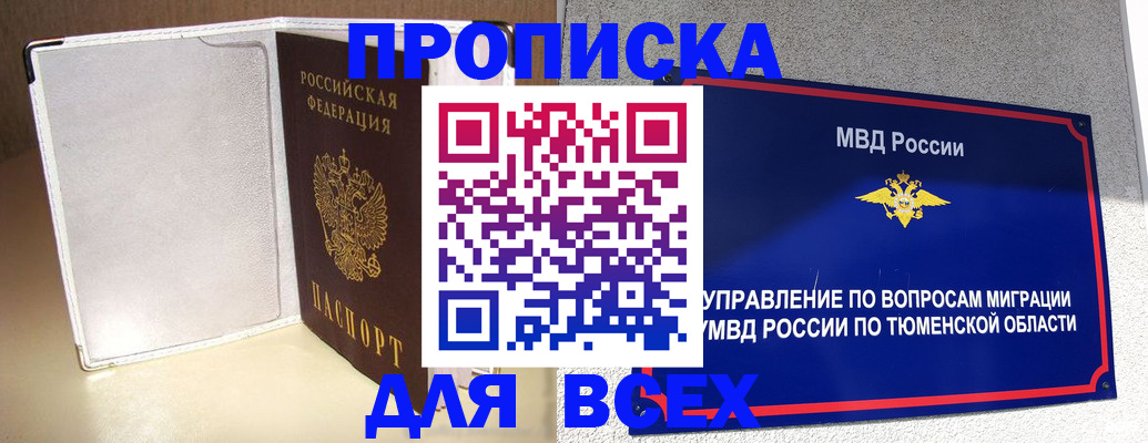прописка гарантия в Самарской области
