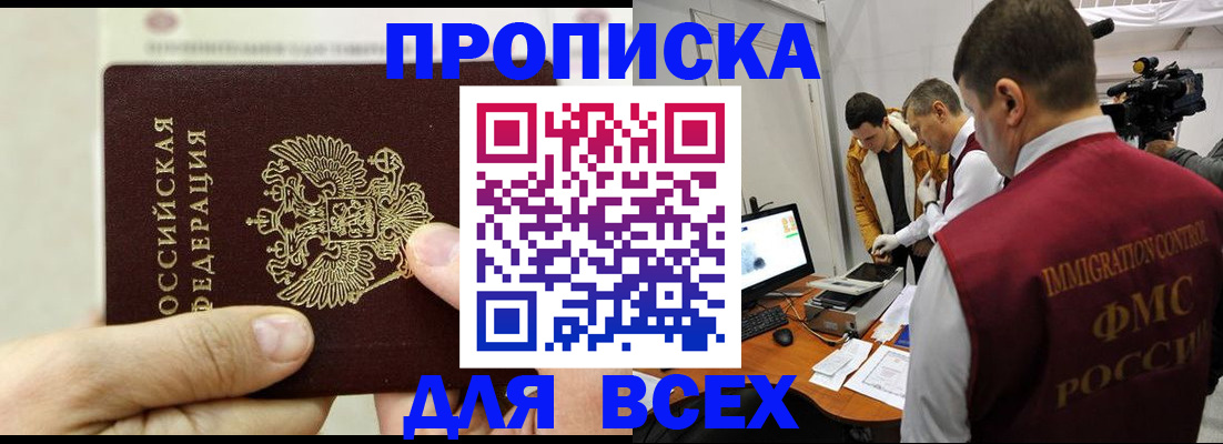 временная регистрация адрес в Самарской области