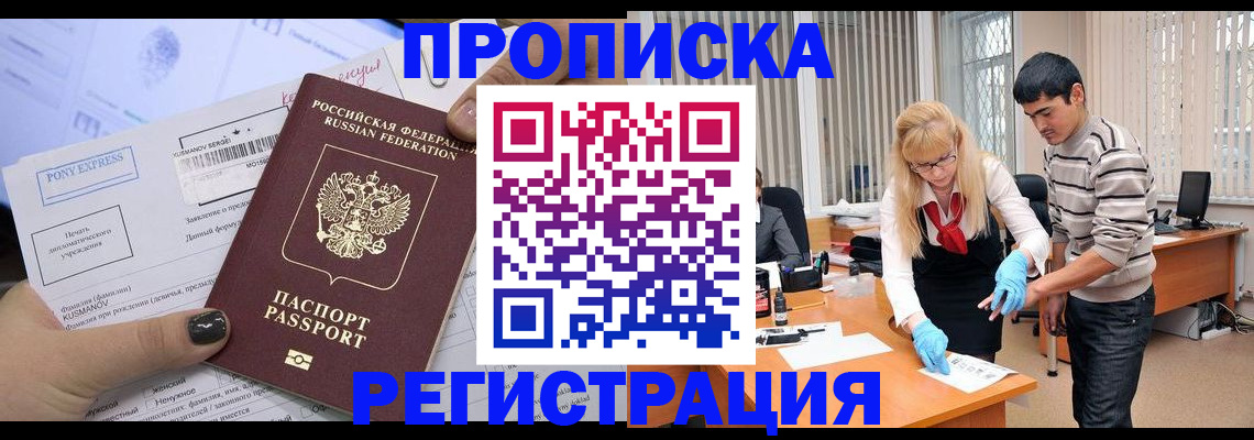 прописка ребенка в Самарской области
