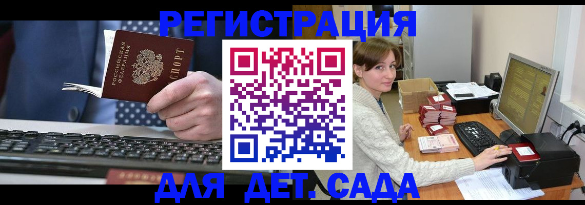 прописка регистрация в Самарской области