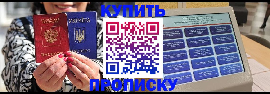 временная регистрация надежно в Самарской области