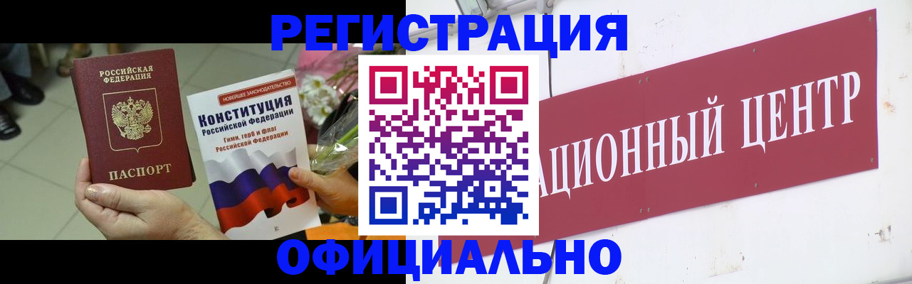 временная прописка в Самарской области