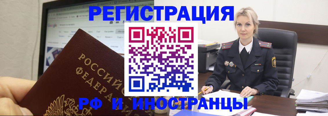 временная регистрация надежно в Самарской области