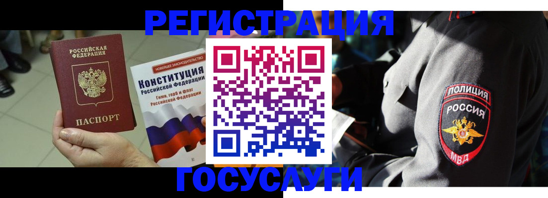 временная регистрация собственник в Самарской области