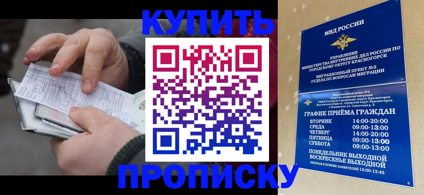 временная регистрация недорого в Самарской области