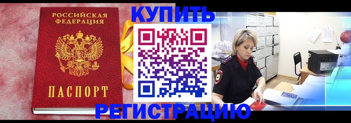 прописка для работы в Самарской области