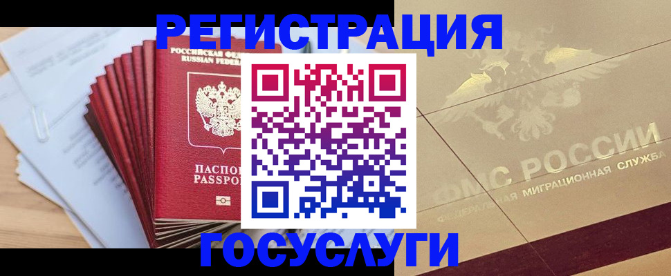 временная регистрация гарантия в Самарской области
