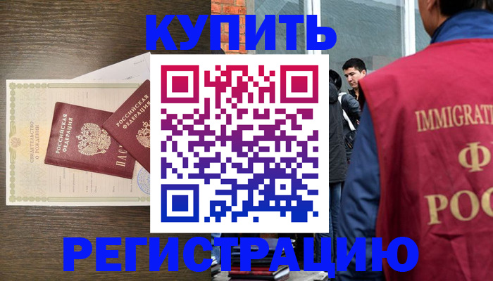 прописка для школы в Самарской области