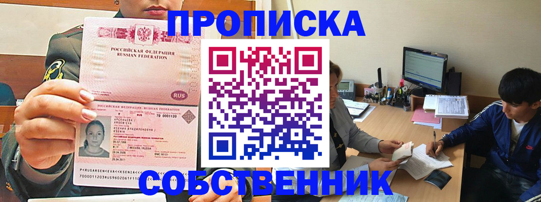 временная регистрация в Самарской области