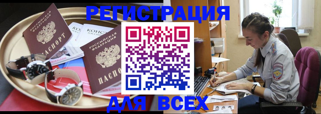прописка 2025 в Самарской области