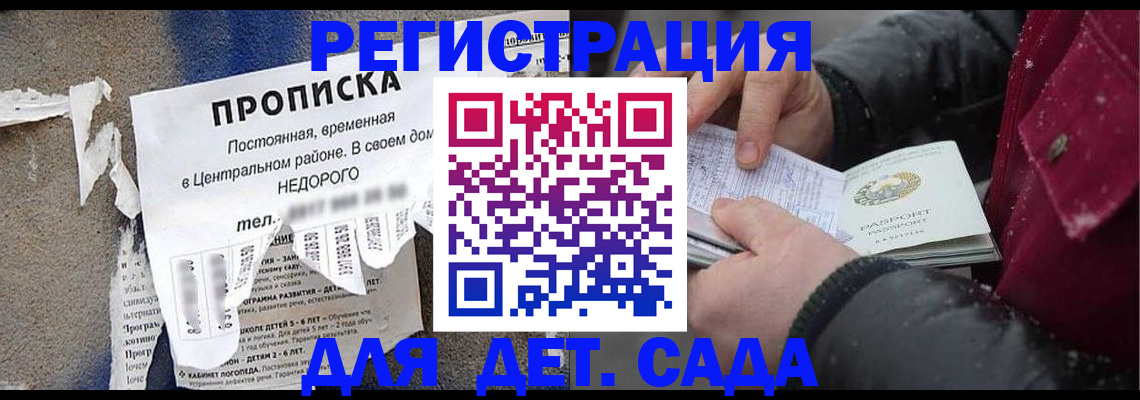 прописка от собственника в Самарской области